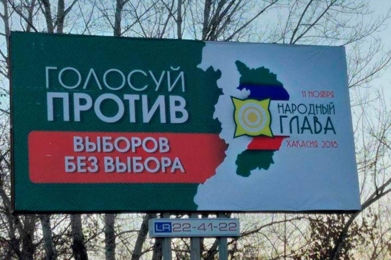 К управлению регионом не готов: эксперт прокомментировала итоги выборов в Хакасии