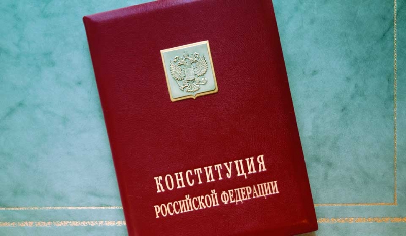 День конституции 2020 в России: какого числа, история и традиции праздника