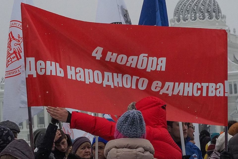 День народного единства в России: что празднуем 4 ноября 2020 года