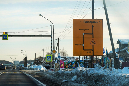 Как «прорубят» М12: коридор платной трассы Москва – Казань утвержден