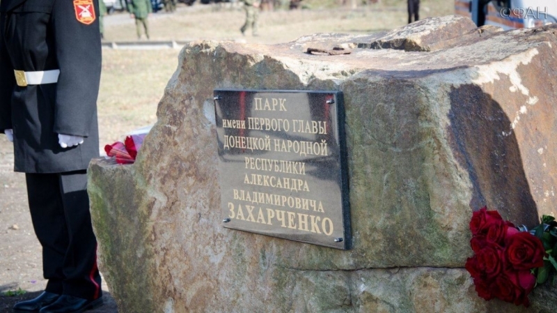 Чтобы Донецк оставался городом миллиона роз: как в ДНР открывали парк имени Захарченко