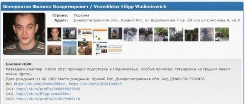 Дорога домой закрыта до победы: ополченца Донбасса выдворяют из России