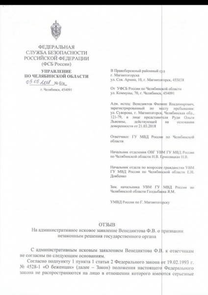 Дорога домой закрыта до победы: ополченца Донбасса выдворяют из России