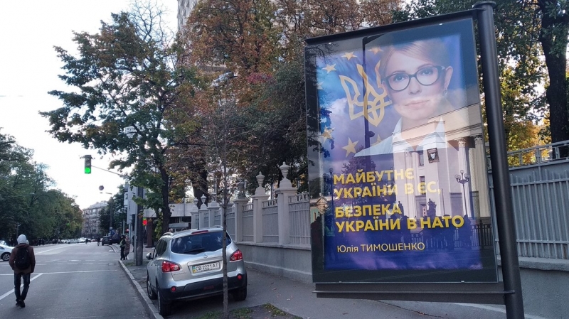 Бойца АТО возмутило использование его фото предвыборным штабом Тимошенко