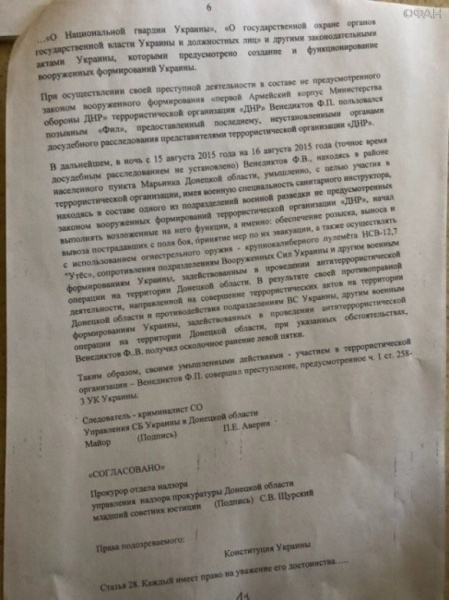 Дорога домой закрыта до победы: ополченца Донбасса выдворяют из России
